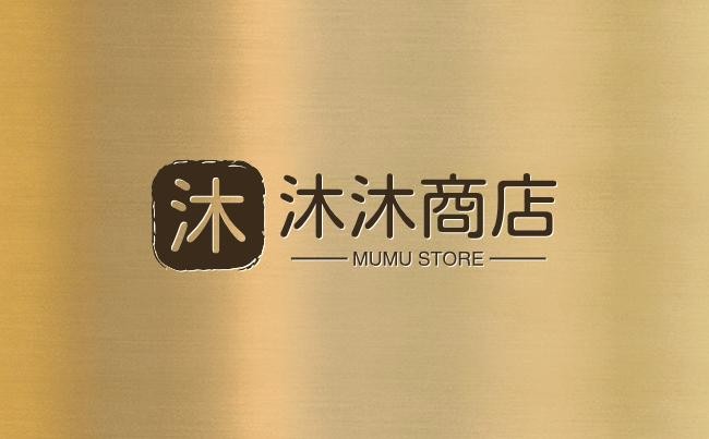 沐沐商店
