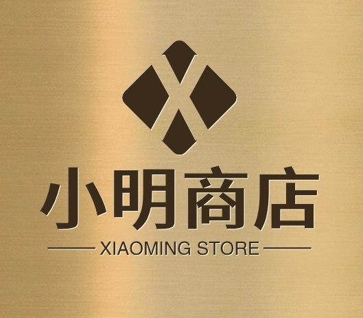 小明商店